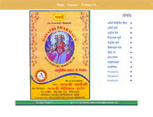 Tablet Screenshot of gayatripharmacy.com